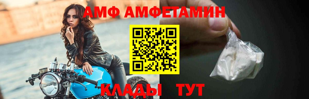 ссылка на мегу вход  Верхний Уфалей  Amphetamine VHQ 