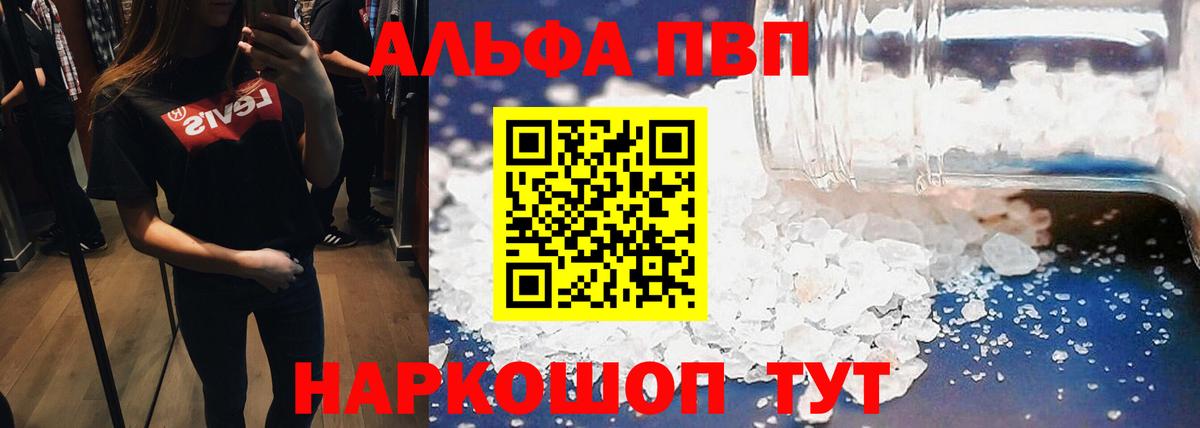 где купить   Вход с VPN  Верхний Уфалей  Alpha-PVP СК КРИС  Alpha-PVP СК  А ПВП VHQ 