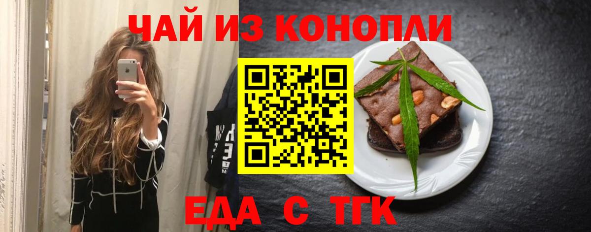 Canna-Cookies конопля  Вход с VPN  Верхний Уфалей 