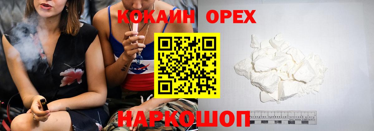 Верхний Уфалей  COCAIN Эквадор  Кокаин VHQ  Вход с VPN 