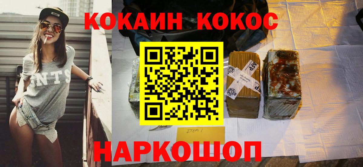 Cocaine Эквадор Верхний Уфалей