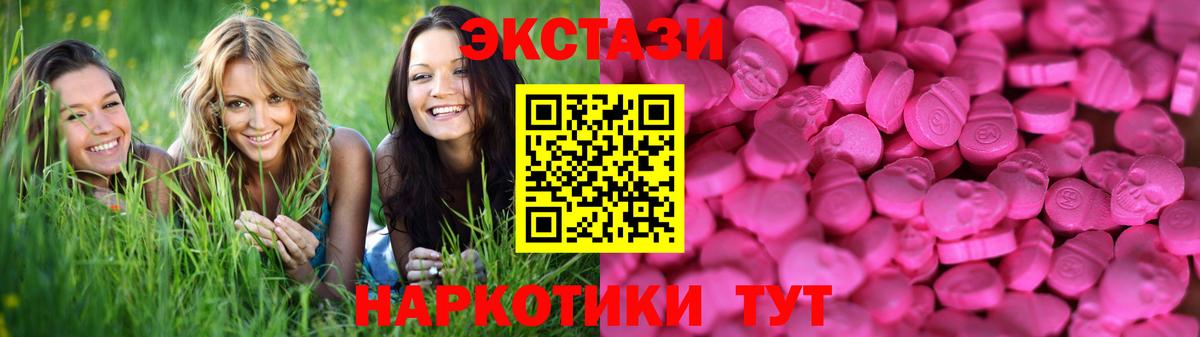 Ecstasy ешки  Верхний Уфалей  Экстази 99% 