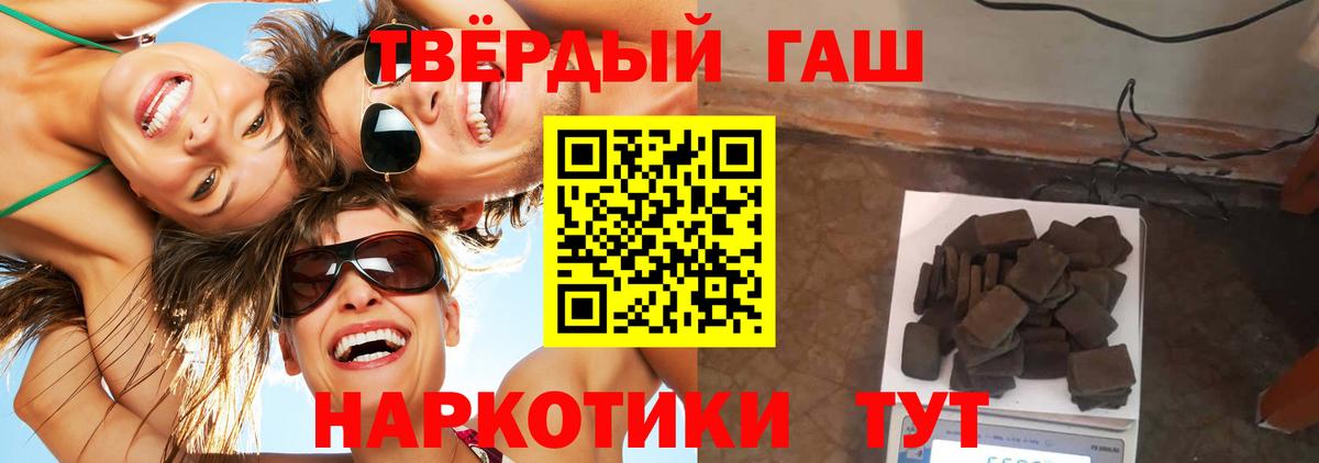 ГАШ 40% ТГК  Вход с VPN  Верхний Уфалей  ГАШ Ice-O-Lator 