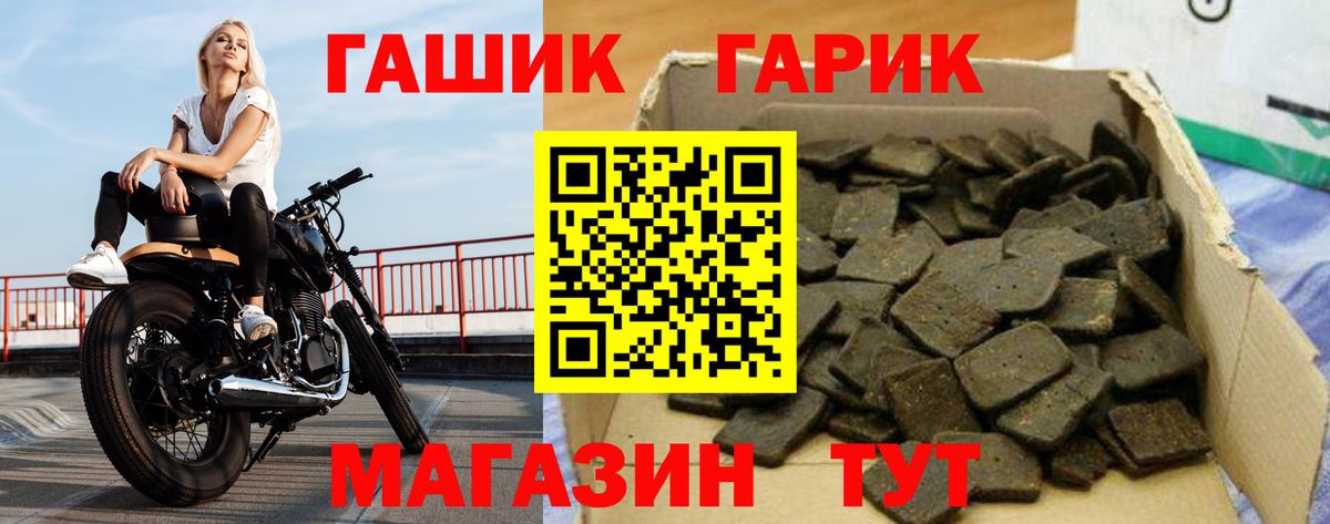 ГАШИШ Cannabis  ГАШ  Верхний Уфалей 