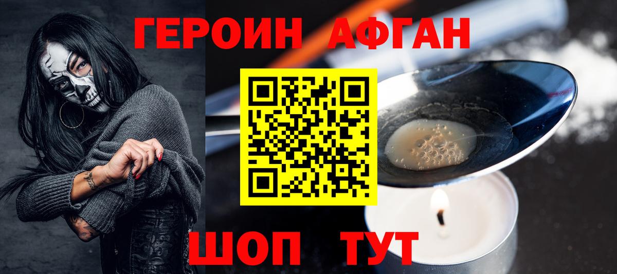 Верхний Уфалей  Героин Афган  Вход с VPN 