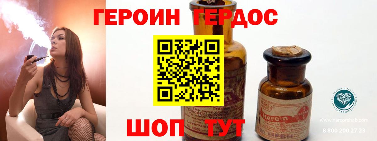 ГЕРОИН белый Верхний Уфалей
