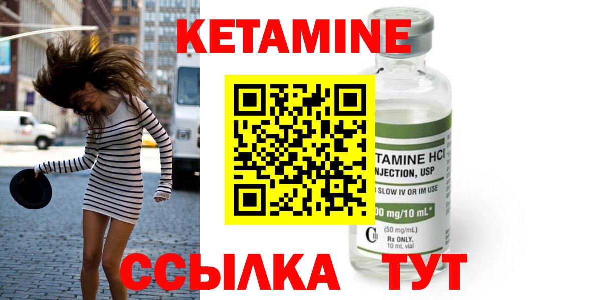 КЕТАМИН ketamine Верхний Уфалей