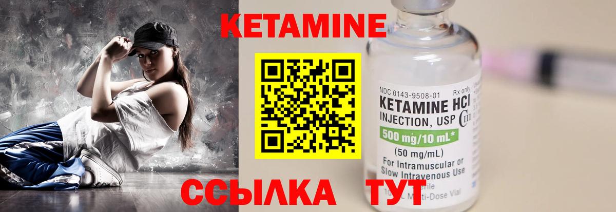 Верхний Уфалей  КЕТАМИН ketamine  Вход с VPN 