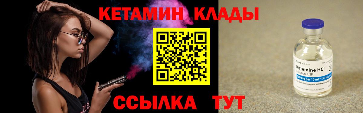 darknet телеграм  Верхний Уфалей  КЕТАМИН ketamine  Кетамин VHQ 