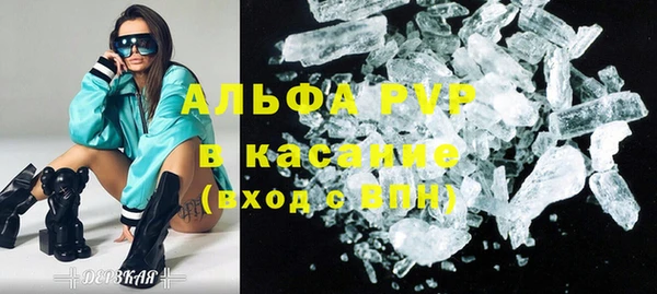 ALPHA PVP Балабаново
