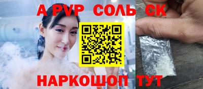 кокаин Балаково