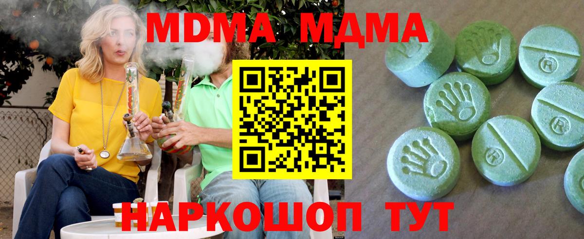 МДМА кристаллы Верхний Уфалей