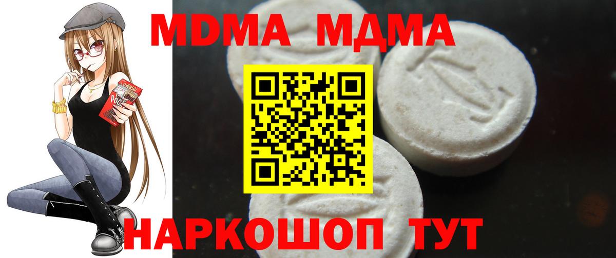 MDMA crystal  Вход с VPN  Верхний Уфалей  МДМА crystal 