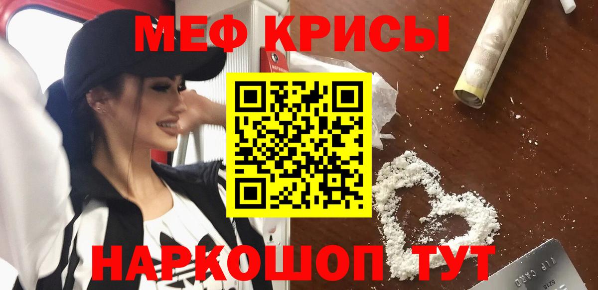 Верхний Уфалей  Меф кристаллы  Меф  Вход с VPN  МЕФ мука 