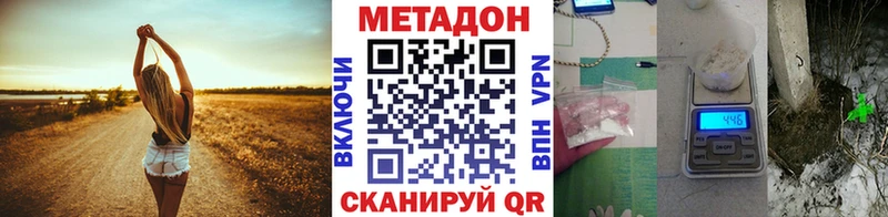 МЕТАДОН кристалл  Верхний Уфалей 