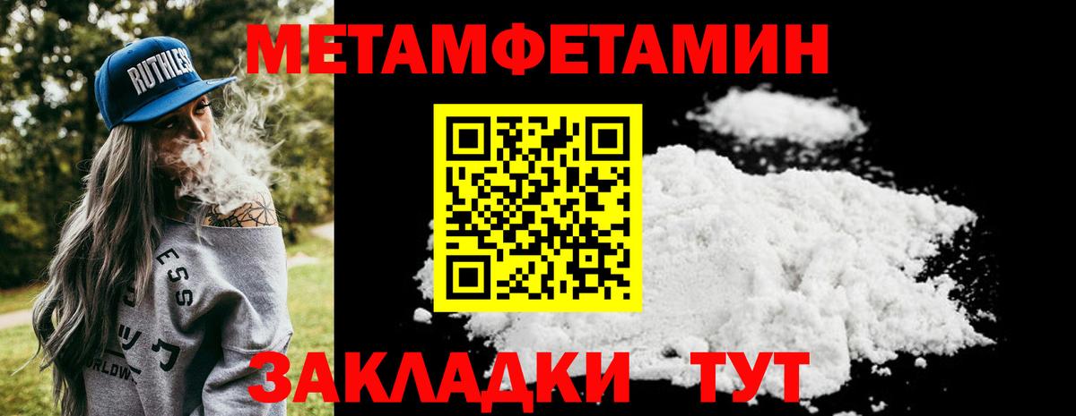 МЕТАМФЕТАМИН Methamphetamine  Вход с VPN  Верхний Уфалей 