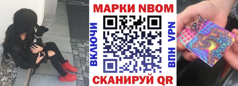 Марки N-bome 1,8мг Верхний Уфалей