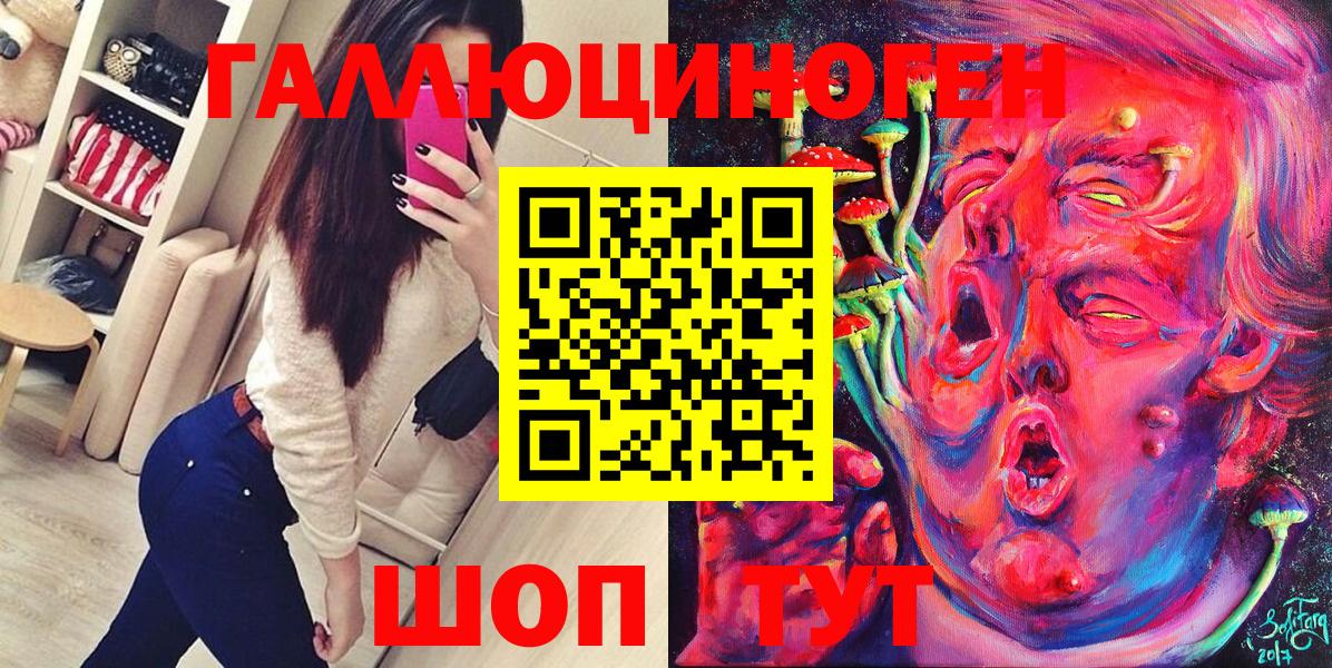 Галлюциногенные грибы GOLDEN TEACHER  Вход с VPN  Верхний Уфалей 