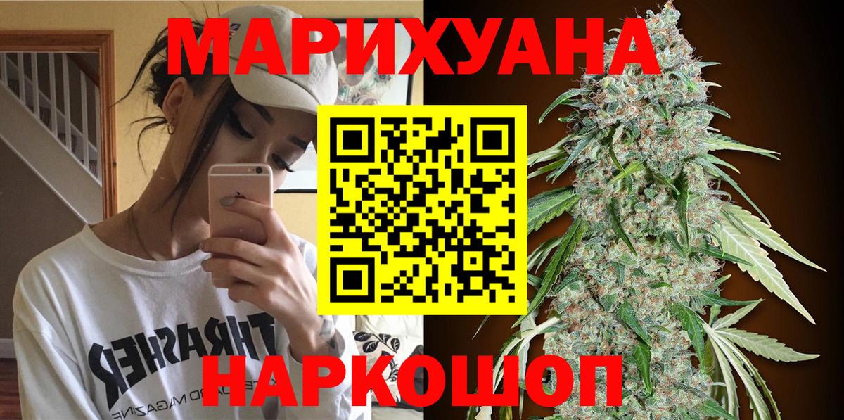 Канабис Ganja  Вход с VPN  Верхний Уфалей  Канабис LSD WEED  МАРИХУАНА SATIVA & INDICA 